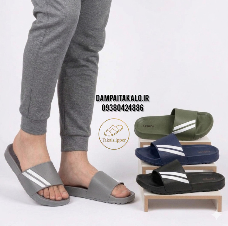 دمپایی مردانه پاپا